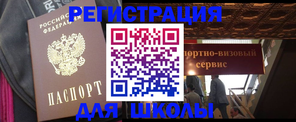 временная регистрация госуслуги в Харовске